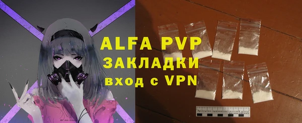 альфа пвп Бородино