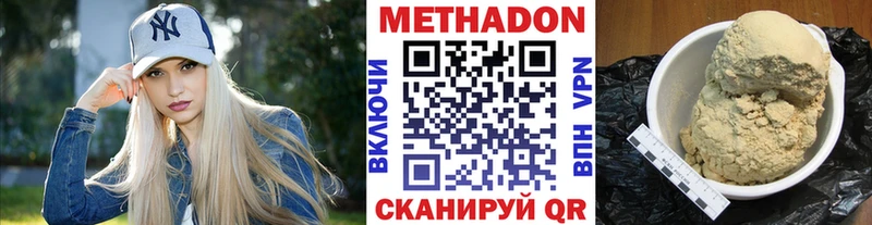 где продают наркотики Когалым МЕТАДОН VHQ